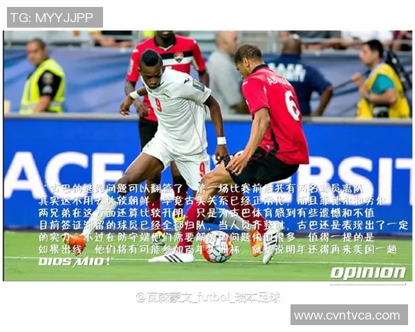 中北美金杯赛夺冠形势分析及各队实力对比探讨